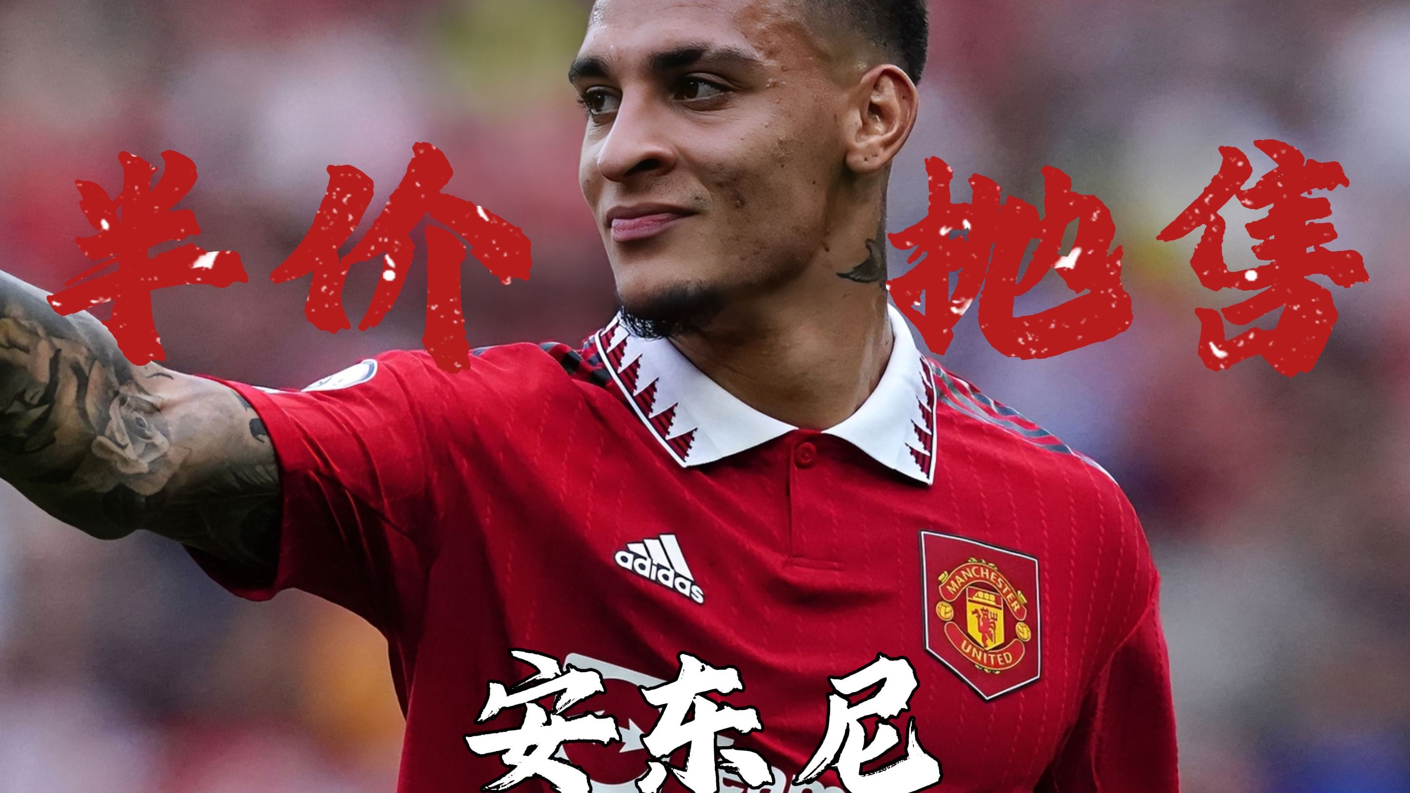 曼联新星崭露头角，未来或成球队顶梁柱，科技加入中文介绍广告.的简单介绍-华体会体育